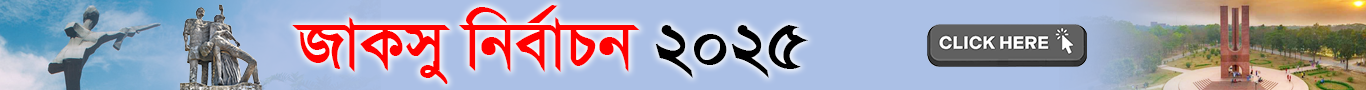 ducsu2025