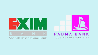 এক্সিমের সঙ্গে একীভূত হলো পদ্মা ব্যাংক