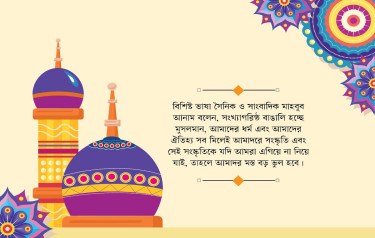 বাঙালি সংস্কৃতিতে মুসলমানদের অংশ