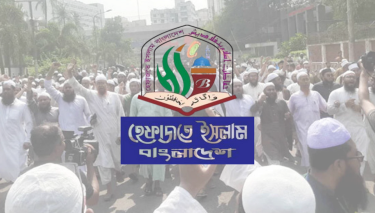 জাতীয় স্বার্থ উপেক্ষা করে করিডোর বা বন্দর হস্তান্তর চলবে না: হেফাজতে ইসলাম