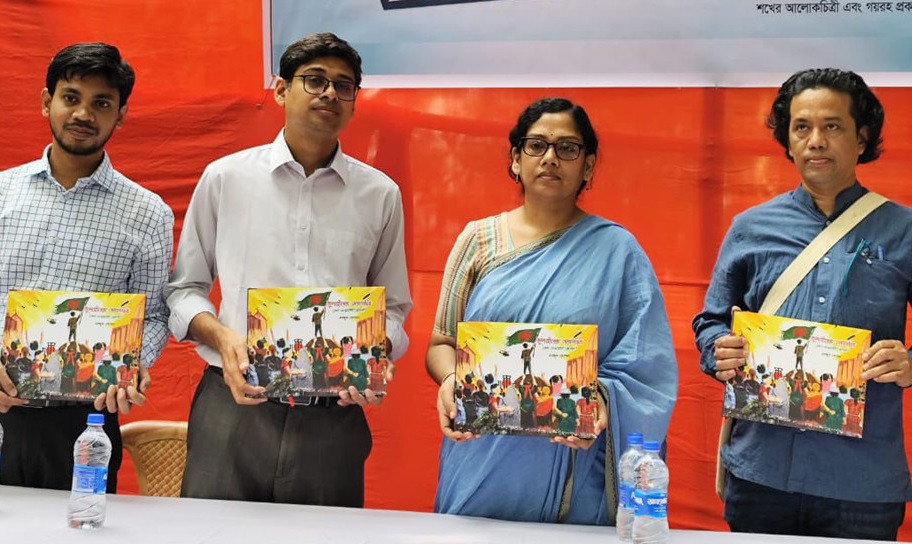 এক মলাটে জুলাই অভ্যুত্থানের ৬৩ গান