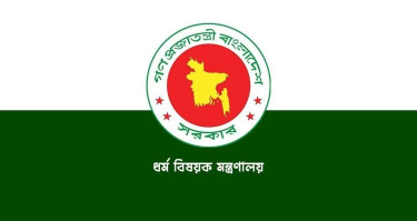 হাজিদের জন্য ধর্ম মন্ত্রণালয়ের সতর্কবার্তা