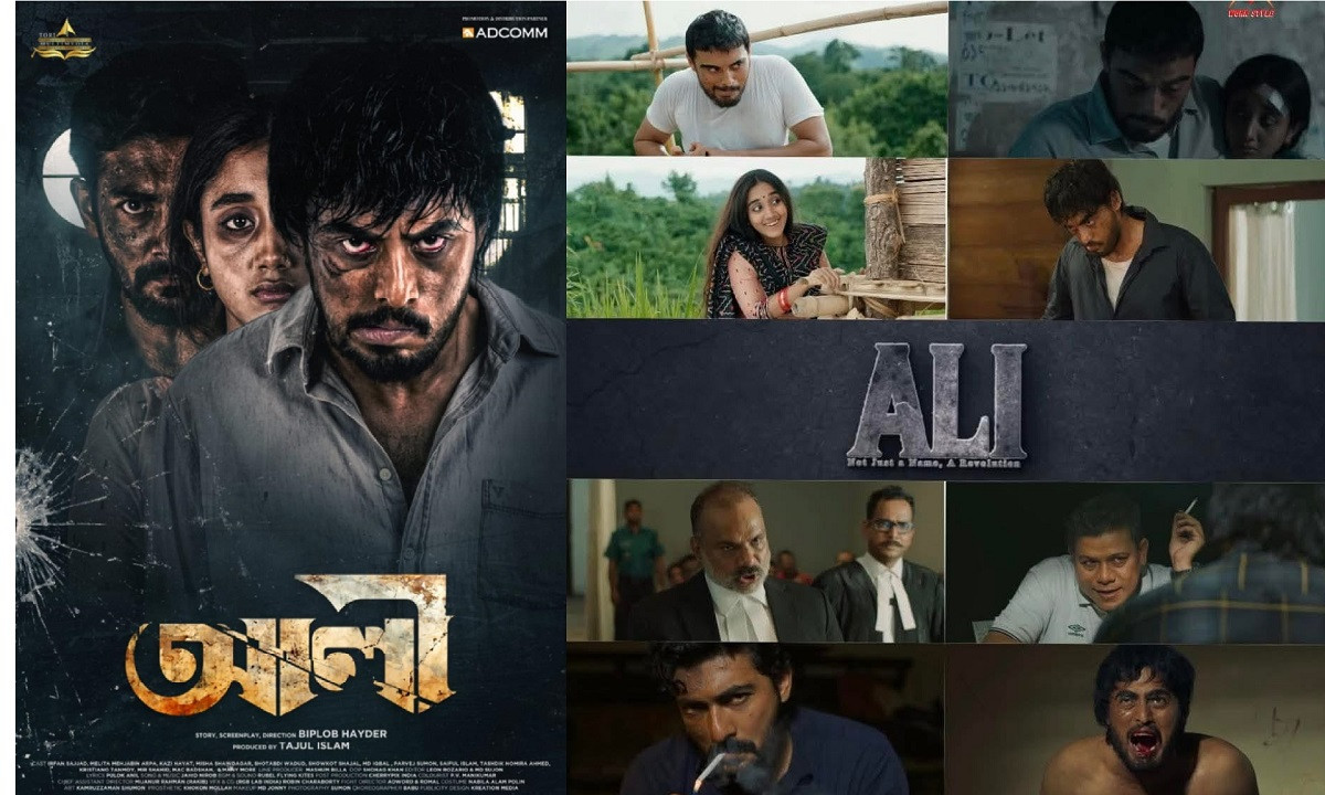 ভাই-বোনের হৃদয়ছোঁয়া গল্প নিয়ে প্রেক্ষাগৃহে আসছে ‘আলী’