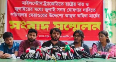 জুলাইয়ের মধ্যে সনদ ঘোষণা না হলে সচিবালয় ঘেরাও করবে ইনকিলাব মঞ্চ