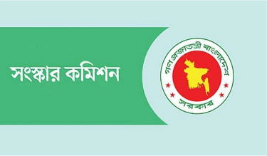 কত খরচ সংস্কার কমিশনে?