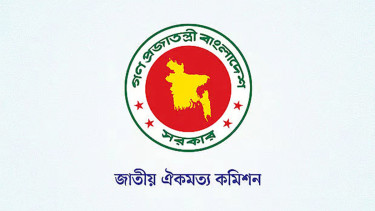 সমঝোতায় পৌঁছাতে জোর চেষ্টা চালাচ্ছে ঐকমত্য কমিশন