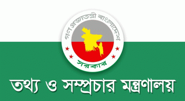 শিগগিরই গঠিত হচ্ছে তথ্য কমিশন