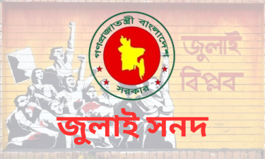 জুলাই জাতীয় সনদের খসড়ায় রয়েছে যে ৭ অঙ্গীকার