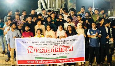 পিএসসি সংস্কারের দাবিতে ঢাবিতে বিক্ষোভ, ৪৮ ঘণ্টার আলটিমেটাম