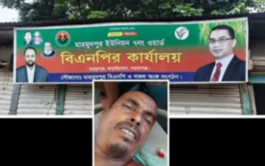 বিএনপি অফিসের ভাড়া চাওয়ায় পিটিয়ে হত্যার অভিযোগ