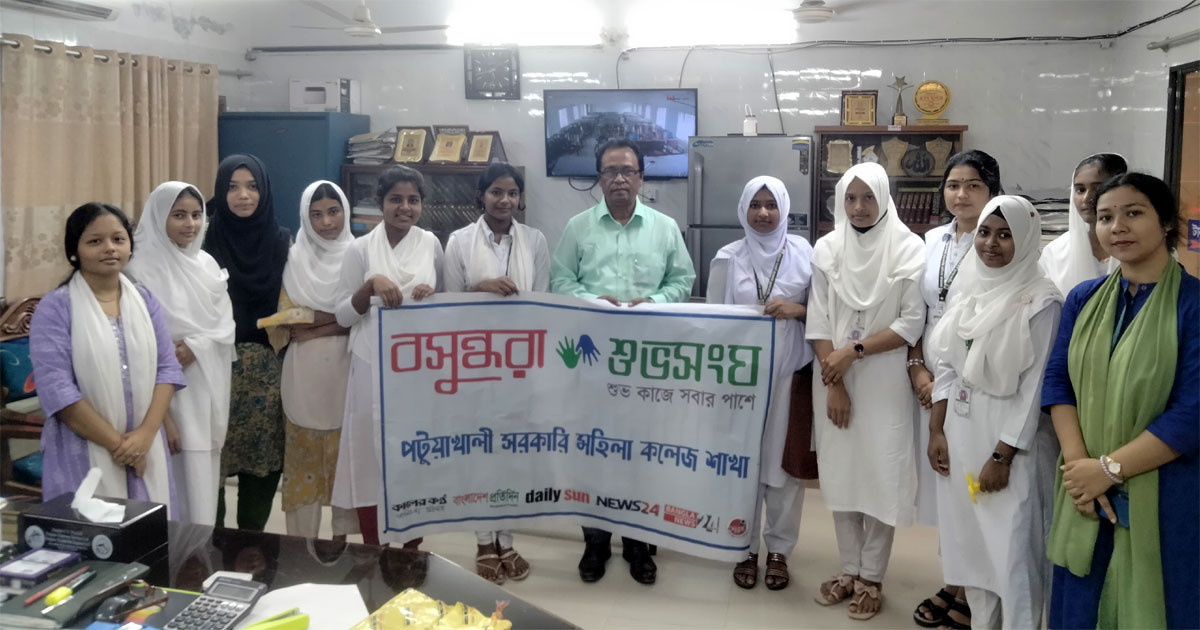 বসুন্ধরা শুভসংঘের আয়োজনে পটুয়াখালীতে  ‘জুলাই আন্দোলন থেকে আগামী দিনের পথচলা’ বিষয়ক আলোচনা সভা