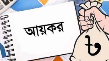 ১০ লাখ টাকার বেশি সঞ্চয়ে লাগবে আয়কর রিটার্নের প্রমাণ