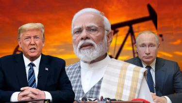ট্রাম্পের হুমকির পর রাশিয়া থেকে তেল কেনা স্থগিত করল ভারত