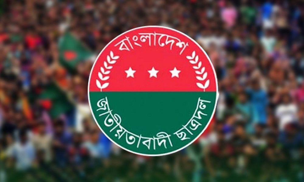রবিবার শাহবাগে ছাত্রদলের সমাবেশ