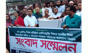 নন-এমপিও শিক্ষাপ্রতিষ্ঠান এমপিওভুক্তির আশ্বাস বাস্তবায়নে ১৫ দিনের আল্টিমেটাম