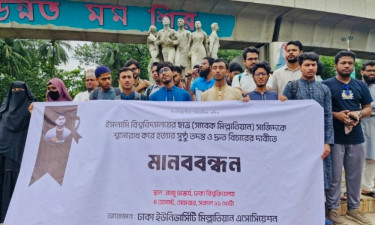ইবি শিক্ষার্থী সাজিদ হত্যার বিচারসহ ৬ দফা দাবিতে ঢাবিতে বিক্ষোভ