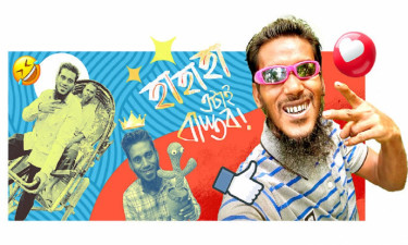 কেন রিপন মিয়ার ‘ক্রিঞ্জ’ ভিডিওগুলো সবার এত পছন্দের?