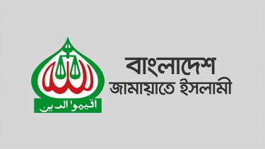 ‘জুলাই ঘোষণাপত্র’ অনুষ্ঠানে জামায়াতে ইসলামীকে সরকারের আমন্ত্রণ