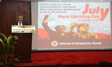 রিয়াদে যথাযোগ্য মর্যাদায় জুলাই গণঅভ্যুত্থান দিবস পালন