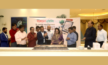 বাংলাদেশ প্রতিদিনের ই-পেপারের সাবস্ক্রিপশন চালু