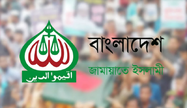 জুলাই সনদ আইনি ভিত্তি না পেলে সংস্কার বিফলে যাবে: জামায়াত