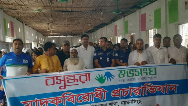গৌরীপুরে বসুন্ধরা শুভসংঘের উদ্যোগে মাদকবিরোধী আলোচনা সভা