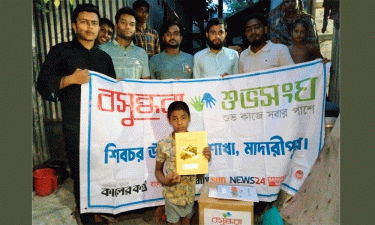 শিবচরে প্রতিবন্ধী শিক্ষার্থী পেল বসুন্ধরা শুভসংঘের খাদ্য ও শিক্ষা সামগ্রী