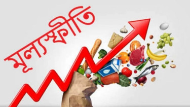 জুলাইয়ে সামান্য বেড়েছে মূল্যস্ফীতি