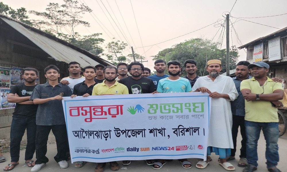 বসুন্ধরা শুভসংঘের উদ্যোগে ‘আত্মহত্যা’ প্রতিরোধে সমাবেশ