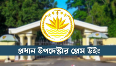 সরকার গণমাধ্যমের স্বাধীনতা ক্ষুণ্ণ করার জন্য দায়ী নয়: প্রেস উইং