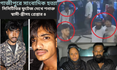 সিসিটিভির ফুটেজ দেখে শনাক্ত, দম্পতিসহ ৪ জন গ্রেপ্তার