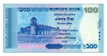 আজ বাজারে আসছে নতুন ১০০ টাকার নোট