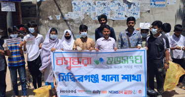 সিদ্ধিরগঞ্জে বসুন্ধরা শুভসংঘের পরিষ্কার-পরিচ্ছন্নতা অভিযান