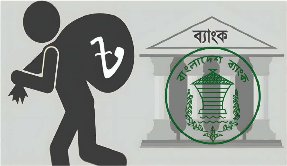 ২৮০ খেলাপি প্রতিষ্ঠানকে ঋণ পুনর্গঠনের সুযোগ দিল বাংলাদেশ ব্যাংক