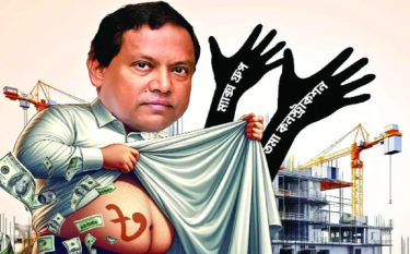 দুর্নীতি করে ম্যাক্স-তমা, ধামাচাপা দেন মির্জা আজম