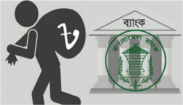 ২৮০ খেলাপি প্রতিষ্ঠানকে ঋণ পুনর্গঠনের সুযোগ দিল বাংলাদেশ ব্যাংক