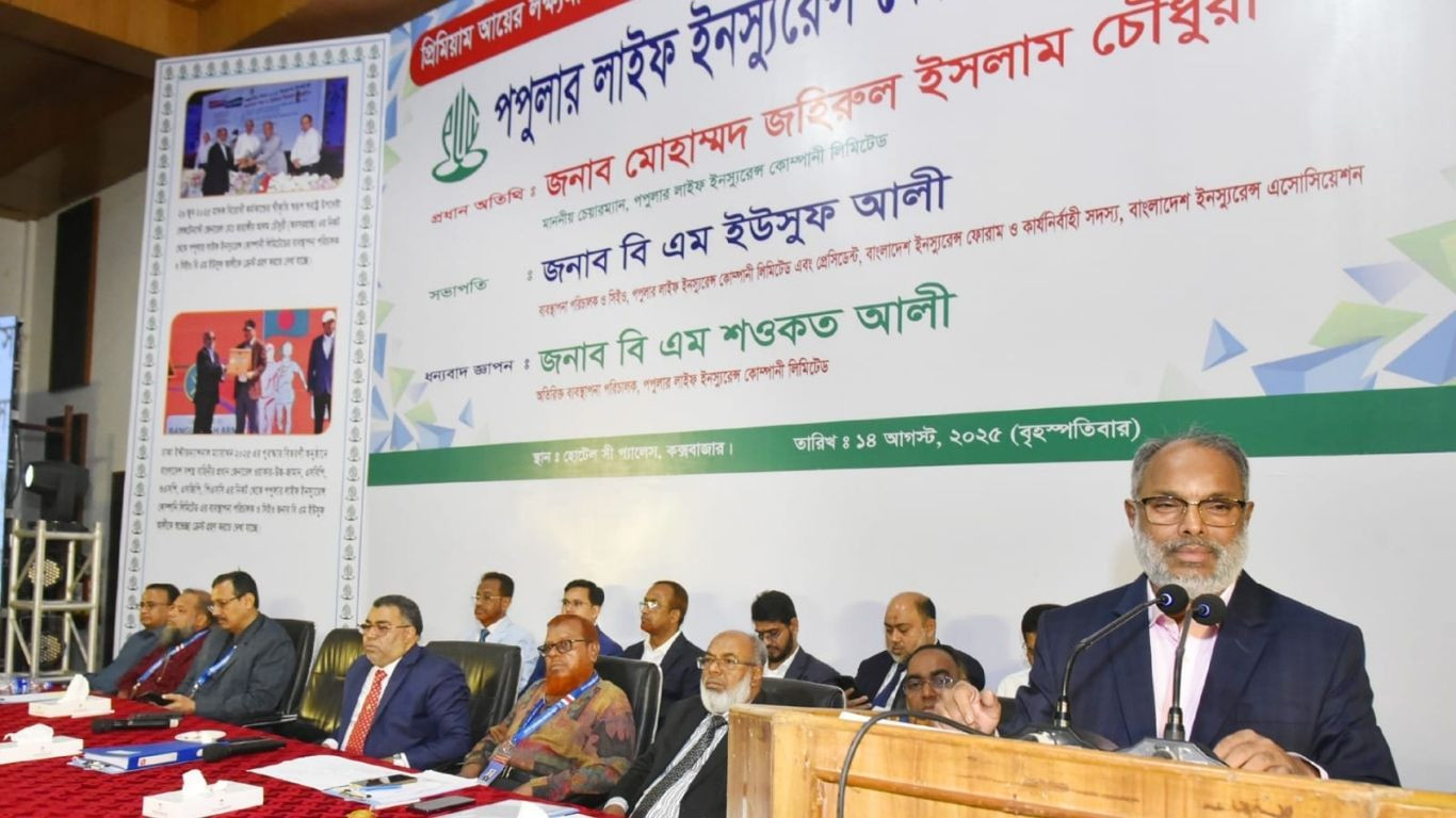 পপুলার লাইফের প্রিমিয়াম আয়ের লক্ষ্যমাত্রা অর্জনকারী কর্মকর্তাদের সম্মেলন অনুষ্ঠিত