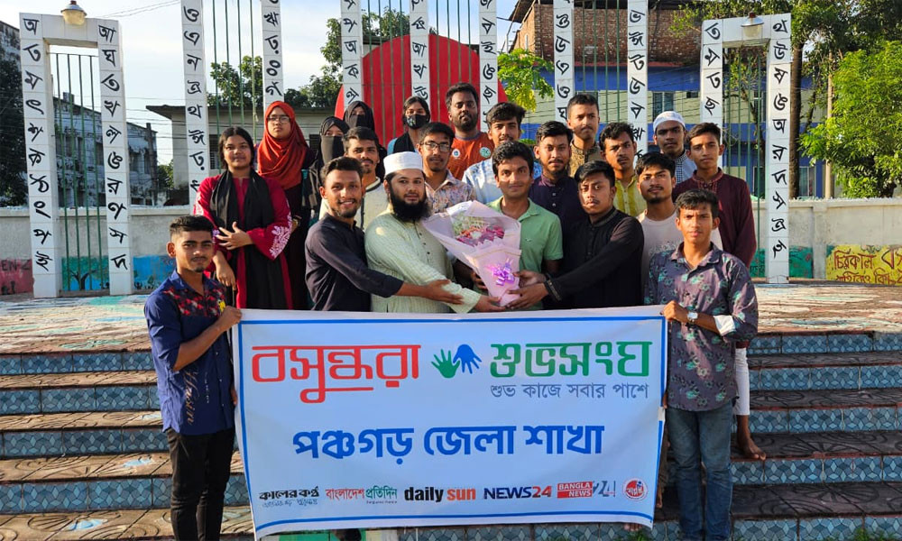 পরিবেশ পদক জয়ী অদম্য পরিবেশকর্মী মাহমুদুলকে সংবর্ধনা দিয়েছে বসুন্ধরা শুভসংঘ