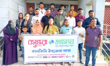 কালকিনিতে বসুন্ধরা শুভসংঘের নতুন কমিটির পরিচিতি সভা ও মাদকের বিরুদ্ধে শপথ