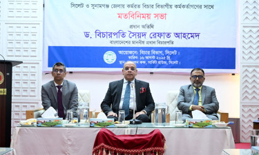সিলেটে বিচার বিভাগের সংস্কার রোডম্যাপ বাস্তবায়নে প্রধান বিচারপতির মতবিনিময় সভা