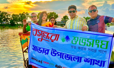 বসুন্ধরা শুভসংঘ সাভার উপজেলা শাখার আয়োজনে নৌকা ভ্রমণ