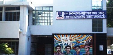 ডাকসু নির্বাচনে যুক্ত হলো আরও দুটি ভোটকেন্দ্র