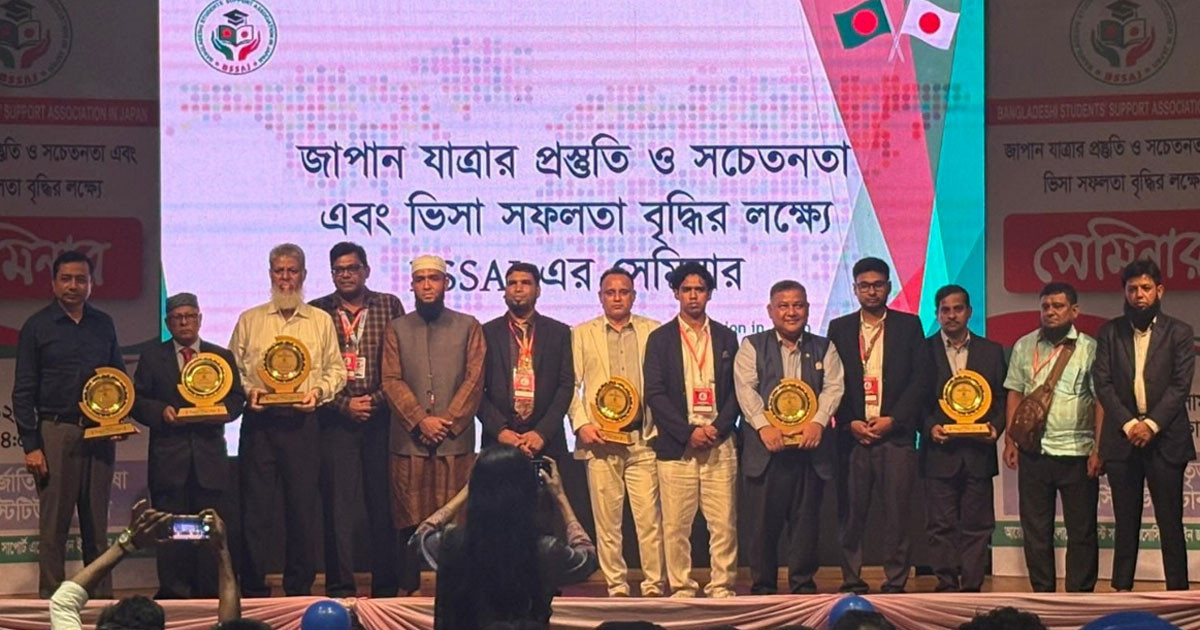 জাপান ভিসা সফলতা ও শিক্ষার্থীদের প্রস্তুতি বৃদ্ধিতে BSSAJ-এর সেমিনার অনুষ্ঠিত