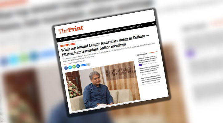 ব্যায়াম-চুল প্রতিস্থাপন-অনলাইন বৈঠকে সময় কাটাচ্ছেন পলাতক আ. লীগ নেতারা