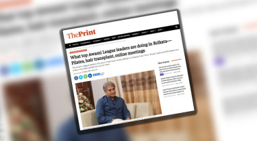 ব্যায়াম-চুল প্রতিস্থাপন-অনলাইন বৈঠকে সময় কাটাচ্ছেন পলাতক আ. লীগ নেতারা