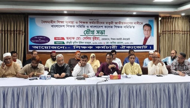 চাকরি জাতীয়করণ দাবিতে শিক্ষক-কর্মচারীদের মহাসমাবেশ ৭ অক্টোবর