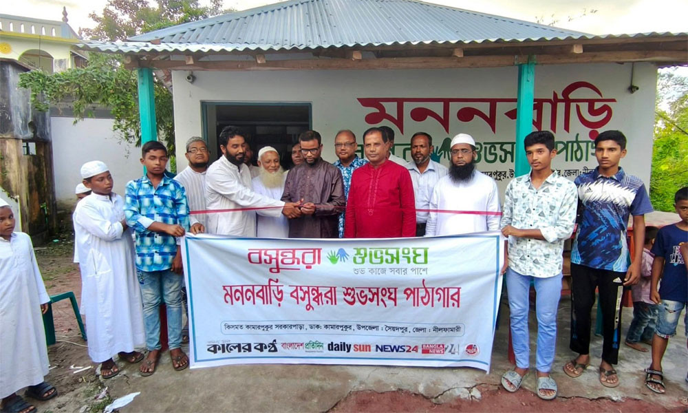সৈয়দপুরে বসুন্ধরা শুভসংঘের পাঠাগার উদ্বোধন