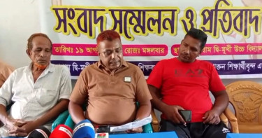 প্রধান শিক্ষকের বিরুদ্ধে অনিয়মের অভিযোগে শিক্ষক-শিক্ষার্থীদের সংবাদ সম্মেলন