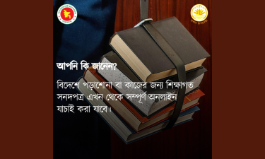 বিদেশগামী শিক্ষার্থীদের সুখবর দিল সরকার