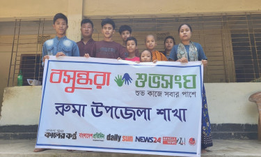 পরিচ্ছন্নতা কর্মসূচির মাধ্যমে যাত্রা শুরু শুভসংঘ রুমা উপজেলা শাখার